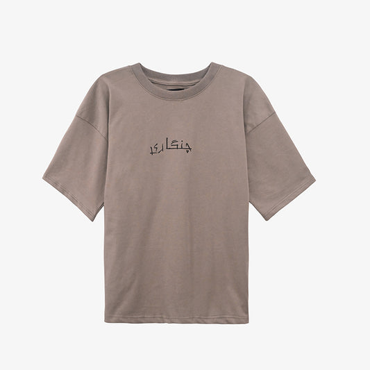 Desert Dune Tee