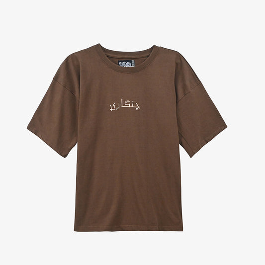 Brown Basic Tee